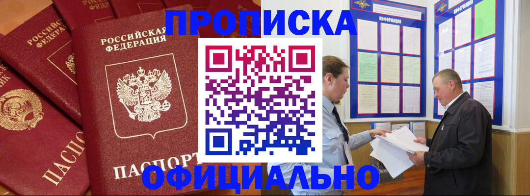 прописка иностранных граждан в Анапе