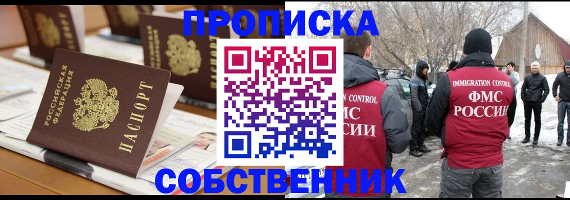 временная регистрация гарантия в Анапе