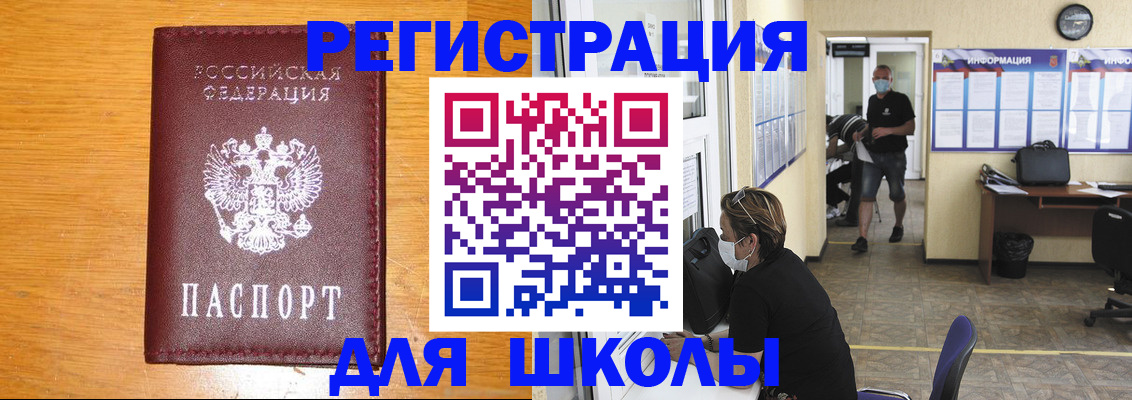 временная регистрация надежно в Анапе